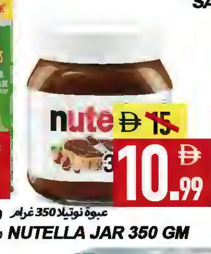 available at  روابي ماركت عجمان in الإمارات العربية المتحدة , الامارات - الشارقة / عجمان