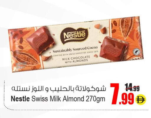 available at أنصار جاليري in الإمارات العربية المتحدة , الامارات - دبي