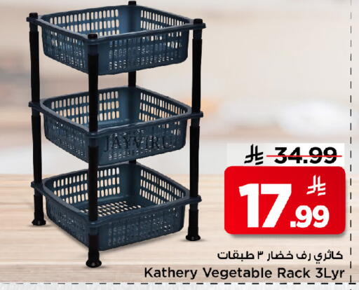 available at مارك & سيف in مملكة العربية السعودية, السعودية, سعودية - الرياض