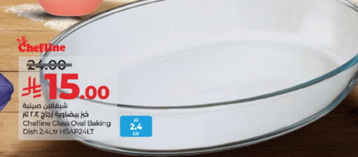 available at لولو هايبرماركت in مملكة العربية السعودية, السعودية, سعودية - ينبع