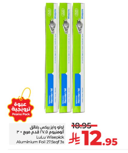 available at LULU Hypermarket in KSA, Saudi Arabia, Saudi - Jeddah