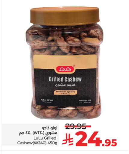 available at لولو هايبرماركت in مملكة العربية السعودية, السعودية, سعودية - ينبع