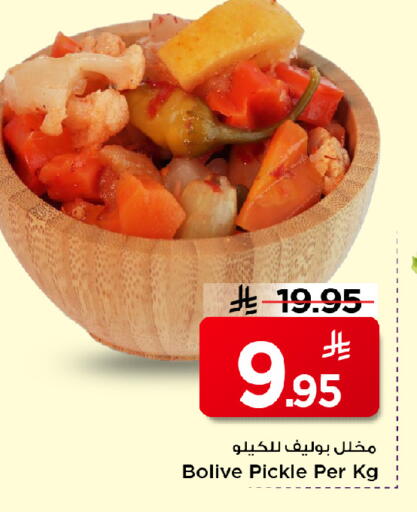 available at مارك & سيف in مملكة العربية السعودية, السعودية, سعودية - الخبر‎