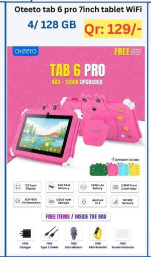 available at ماجد موبايل in قطر - الضعاين