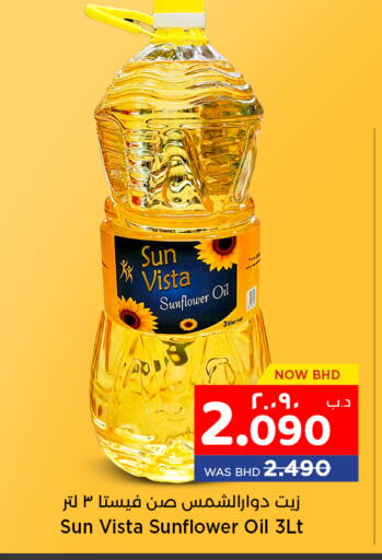 available at NESTO  in Bahrain