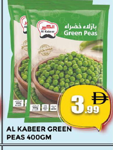 Peas available at المدينة in الإمارات العربية المتحدة , الامارات - دبي