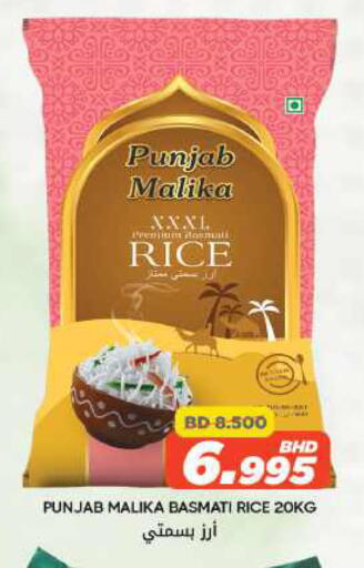 available at Day to Day Discount Center in Bahrain