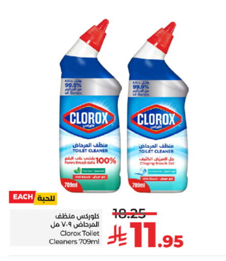 available at لولو هايبرماركت in مملكة العربية السعودية, السعودية, سعودية - خميس مشيط