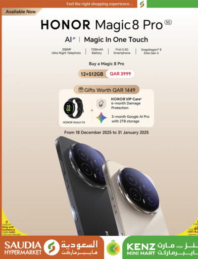 available at السعودية in قطر - أم صلال