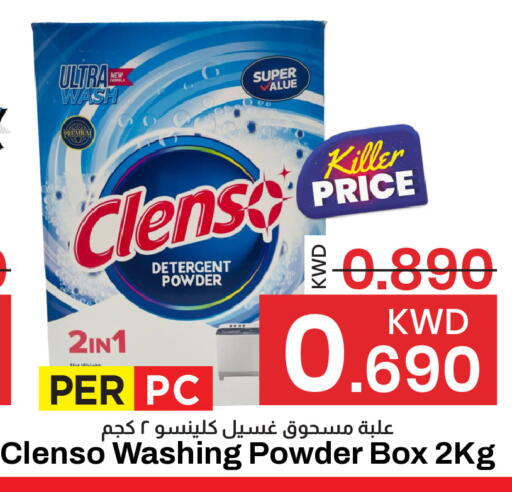 available at مارك & سايف in الكويت - مدينة الكويت