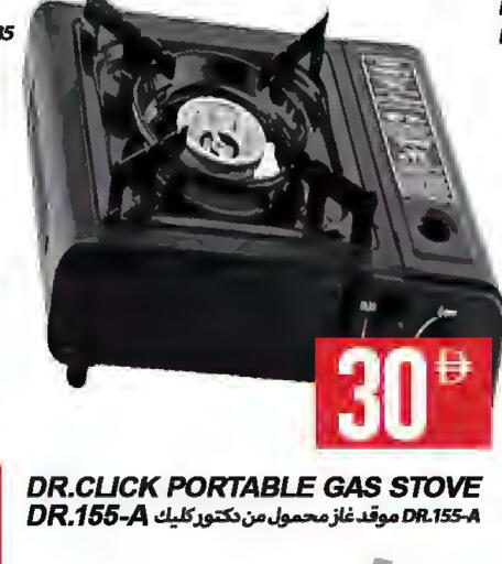 available at  روابي ماركت عجمان in الإمارات العربية المتحدة , الامارات - الشارقة / عجمان