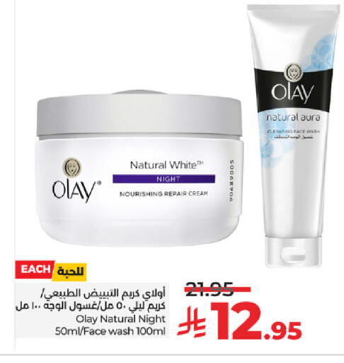 available at لولو هايبرماركت in مملكة العربية السعودية, السعودية, سعودية - خميس مشيط