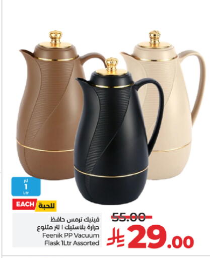 available at لولو هايبرماركت in مملكة العربية السعودية, السعودية, سعودية - ينبع