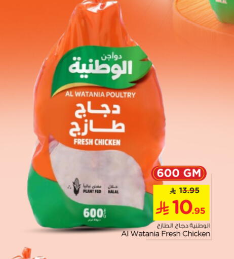 available at نستو in مملكة العربية السعودية, السعودية, سعودية - المجمعة