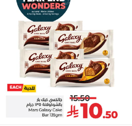 Vanilla available at LULU Hypermarket in KSA, Saudi Arabia, Saudi - Yanbu