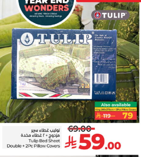 available at لولو هايبرماركت in مملكة العربية السعودية, السعودية, سعودية - ينبع