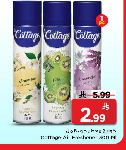 Kiwi available at مارك & سيف in مملكة العربية السعودية, السعودية, سعودية - الأحساء‎