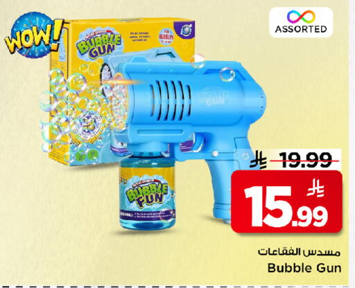 available at مارك & سيف in مملكة العربية السعودية, السعودية, سعودية - الرياض