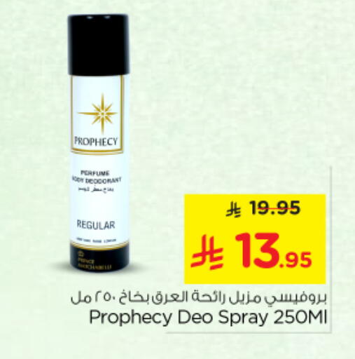 available at Nesto in KSA, Saudi Arabia, Saudi - Al Majmaah