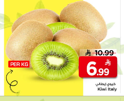 Kiwi from Italy available at مارك & سيف in مملكة العربية السعودية, السعودية, سعودية - الخبر‎
