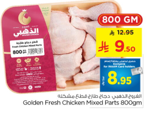 available at نستو in مملكة العربية السعودية, السعودية, سعودية - المجمعة