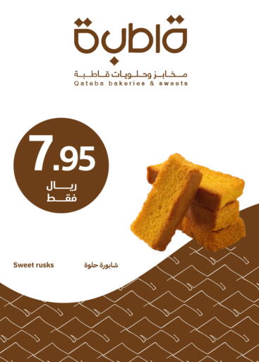 available at أسواق قاطبة in مملكة العربية السعودية, السعودية, سعودية - بريدة