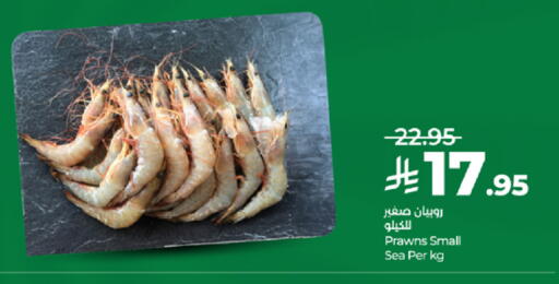 available at لولو هايبرماركت in مملكة العربية السعودية, السعودية, سعودية - الطائف