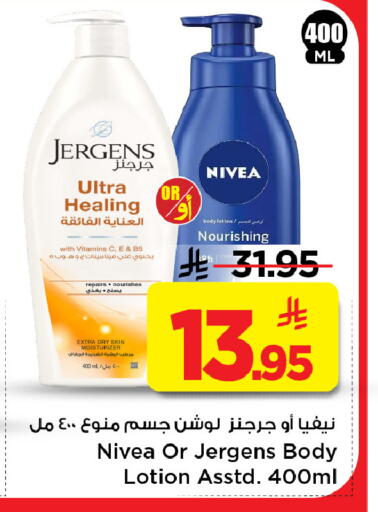 available at مارك & سيف in مملكة العربية السعودية, السعودية, سعودية - الرياض