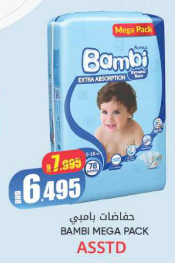 available at مركز دي تو دي للتخفيضات in البحرين