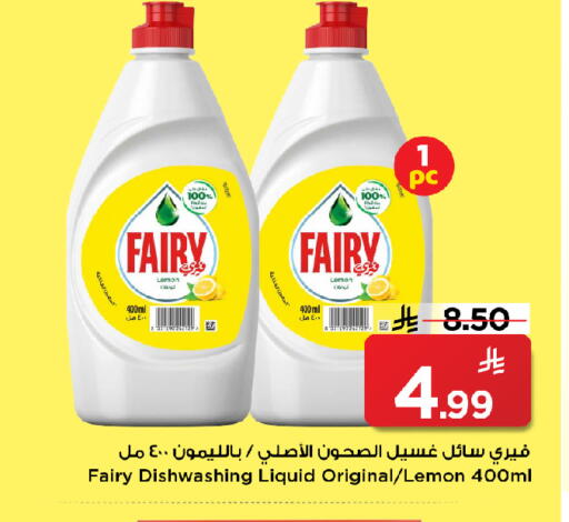 Lemon available at مارك & سيف in مملكة العربية السعودية, السعودية, سعودية - الرياض