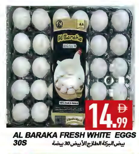 available at  روابي ماركت عجمان in الإمارات العربية المتحدة , الامارات - الشارقة / عجمان