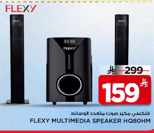 available at مارك & سيف in مملكة العربية السعودية, السعودية, سعودية - الخبر‎