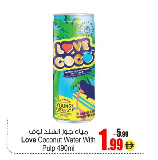 Coconut available at أنصار جاليري in الإمارات العربية المتحدة , الامارات - دبي