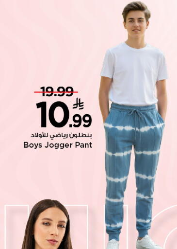 available at مارك & سيف in مملكة العربية السعودية, السعودية, سعودية - الرياض