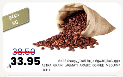 available at أسواق أسترا in مملكة العربية السعودية, السعودية, سعودية - تبوك