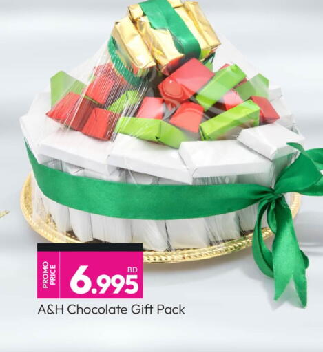 available at Ansar Gallery in Bahrain