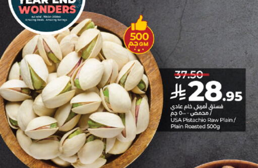 available at لولو هايبرماركت in مملكة العربية السعودية, السعودية, سعودية - ينبع