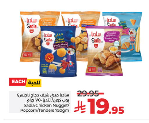 available at LULU Hypermarket in KSA, Saudi Arabia, Saudi - Khamis Mushait
