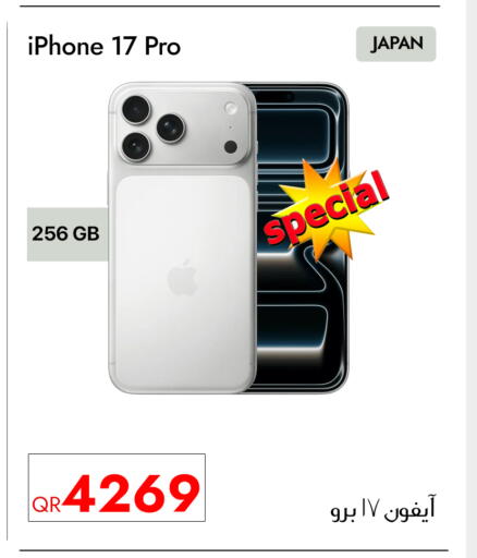 available at سيل بلاينت للهواتف in قطر - الخور