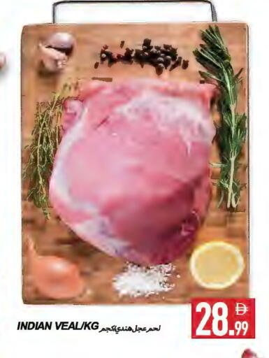 available at  روابي ماركت عجمان in الإمارات العربية المتحدة , الامارات - الشارقة / عجمان