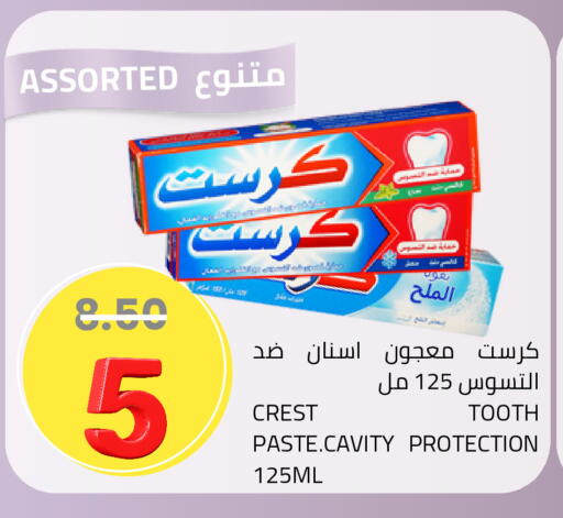 available at أسواق أسترا in مملكة العربية السعودية, السعودية, سعودية - تبوك