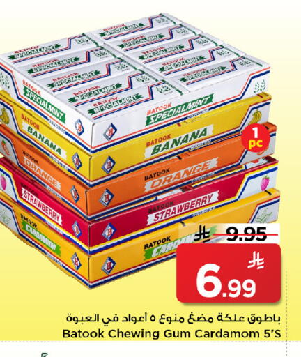 Banana Orange Strawberry Mint Cardamom available at مارك & سيف in مملكة العربية السعودية, السعودية, سعودية - الرياض