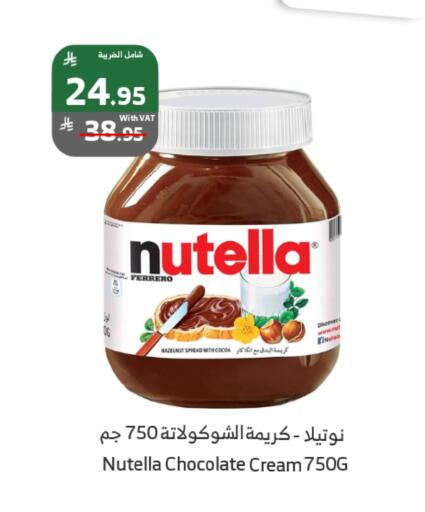 available at الراية in مملكة العربية السعودية, السعودية, سعودية - الطائف