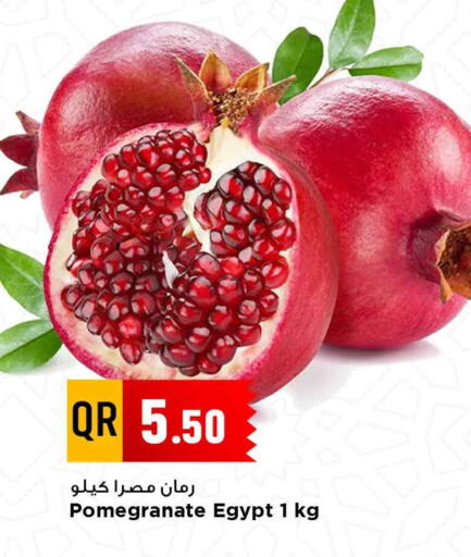 Pomegranate from Egypt available at مرزا هايبرماركت in قطر - الشمال