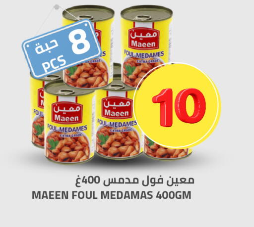 available at أسواق أسترا in مملكة العربية السعودية, السعودية, سعودية - تبوك