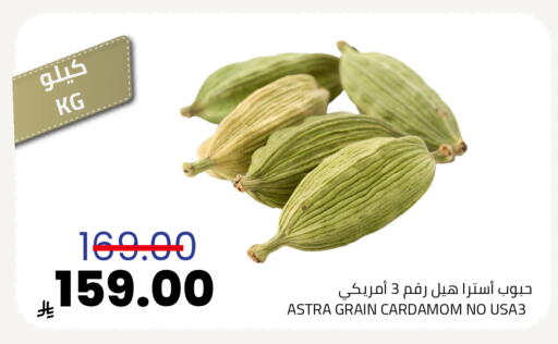 Cardamom available at أسواق أسترا in مملكة العربية السعودية, السعودية, سعودية - تبوك