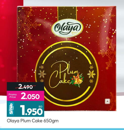 Plum available at Ansar Gallery in Bahrain