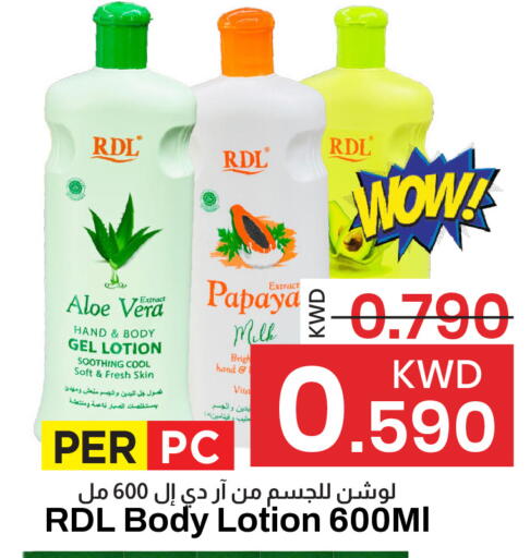 Papaya available at مارك & سايف in الكويت - مدينة الكويت