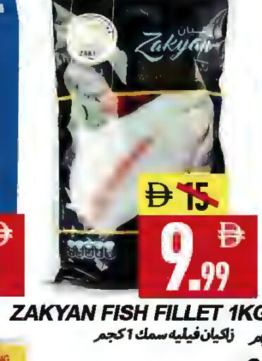 available at  روابي ماركت عجمان in الإمارات العربية المتحدة , الامارات - الشارقة / عجمان