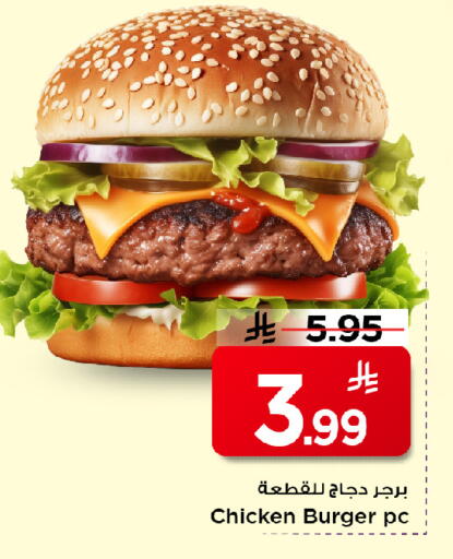 available at مارك & سيف in مملكة العربية السعودية, السعودية, سعودية - الخبر‎